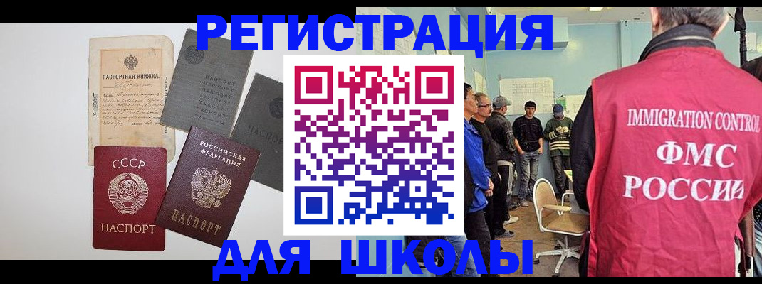 временная регистрация собственник в Щучье