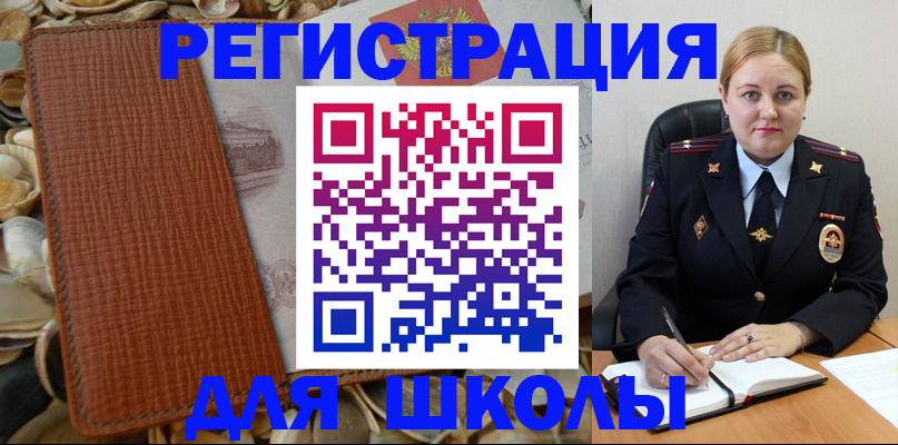 прописка паспорт в Щучье